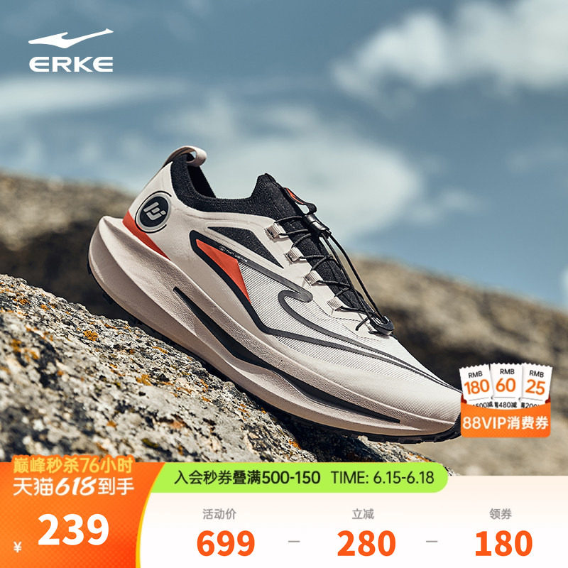 鸿星尔克无境PRO男户外登山鞋夏季减震跑步鞋防滑耐磨徒步运动鞋