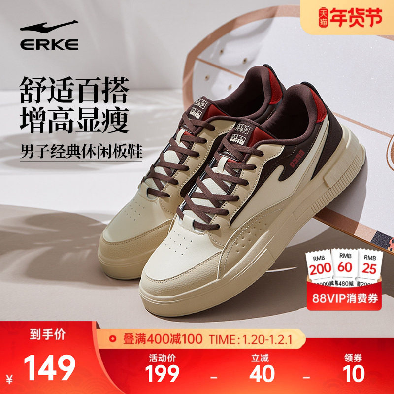 鸿星尔克鞋子板鞋男鞋惊鸿2025冬季新款男士厚底休闲滑板鞋运动鞋,运动鞋new,板鞋,淘宝优惠券,粉丝福利购,淘宝优惠卷