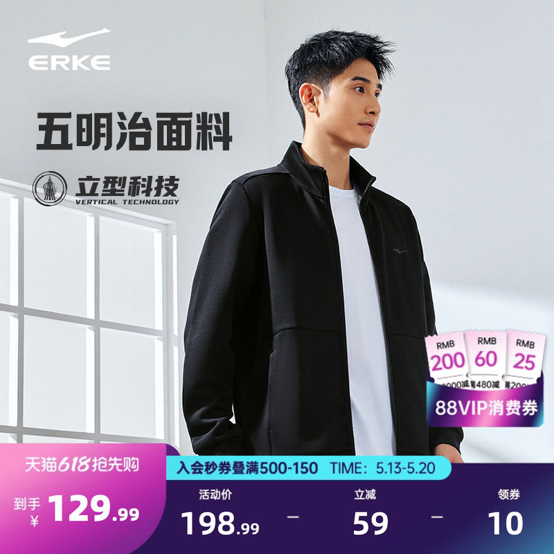 鸿星尔克外套男款春季新款男士衣服运动夹克爸爸男装休闲上衣卫衣