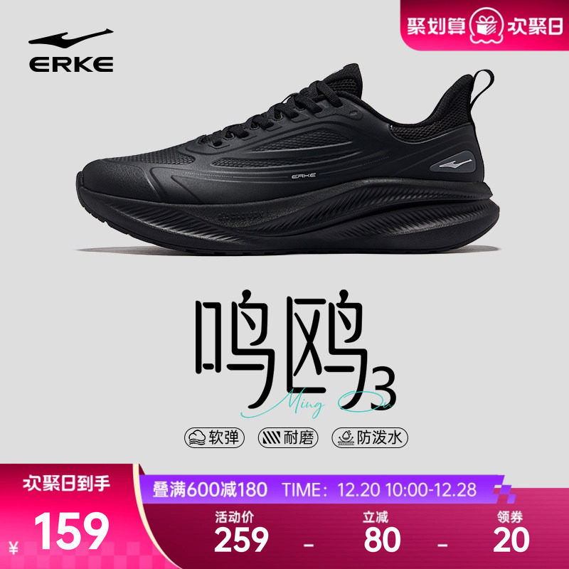 鸿星尔克鸣鸥爸爸纯黑减震跑步鞋