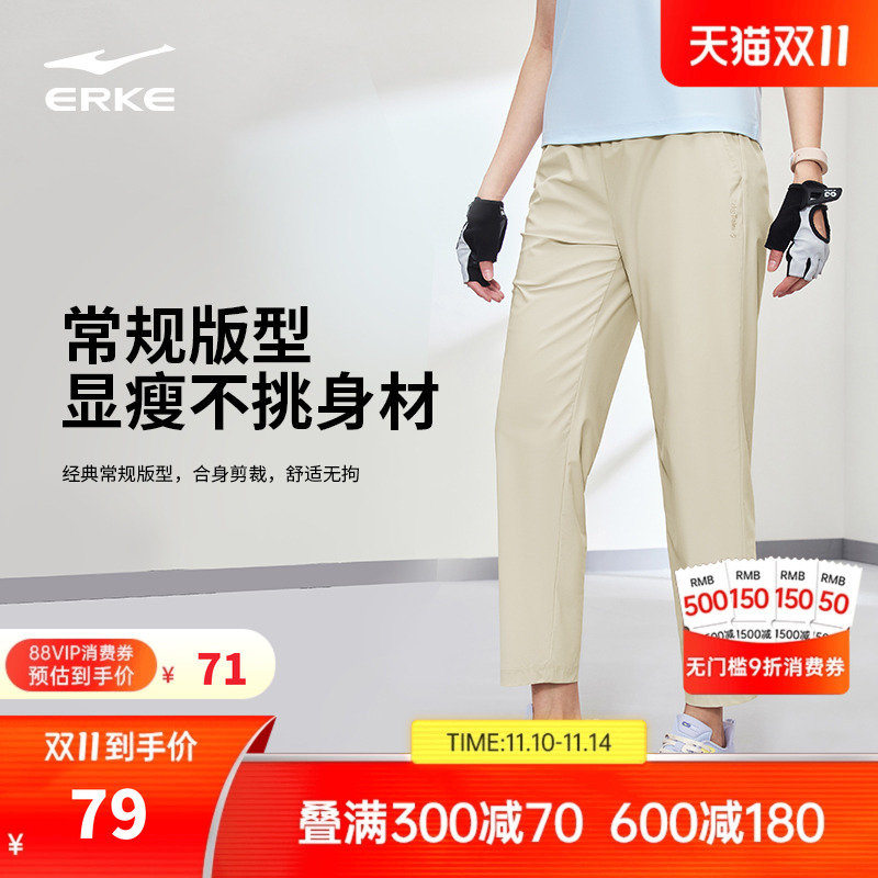 鸿星尔克冰感抗菌运动裤