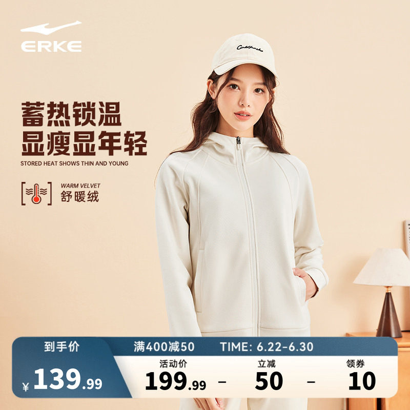 鸿星尔克外套女春秋女士修身加厚开衫卫衣针织夹克运动服女装女款