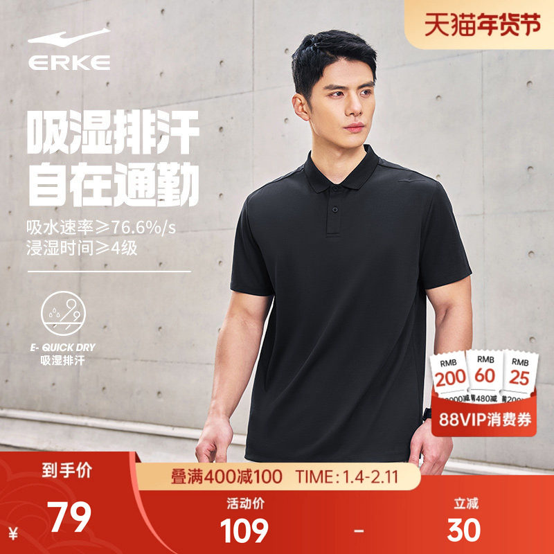 鸿星尔克polo衫男夏季男士运动通勤翻领速干爸爸短袖t恤男装上衣