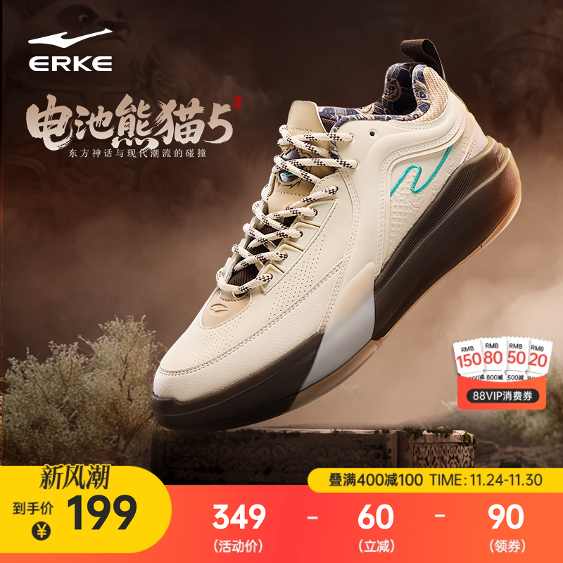 电池熊猫鸿星尔克板鞋新款运动鞋