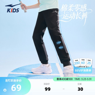 运动裤 子儿童春季 新款 女大童薄款 鸿星尔克童装 百搭舒适长裤 男童裤