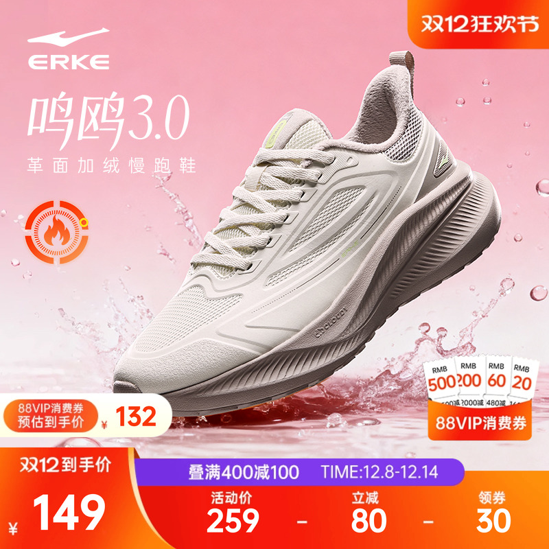 鸿星尔克鸣鸥3冬季软底跑步鞋女棉鞋加绒保暖运动鞋减震防水女鞋