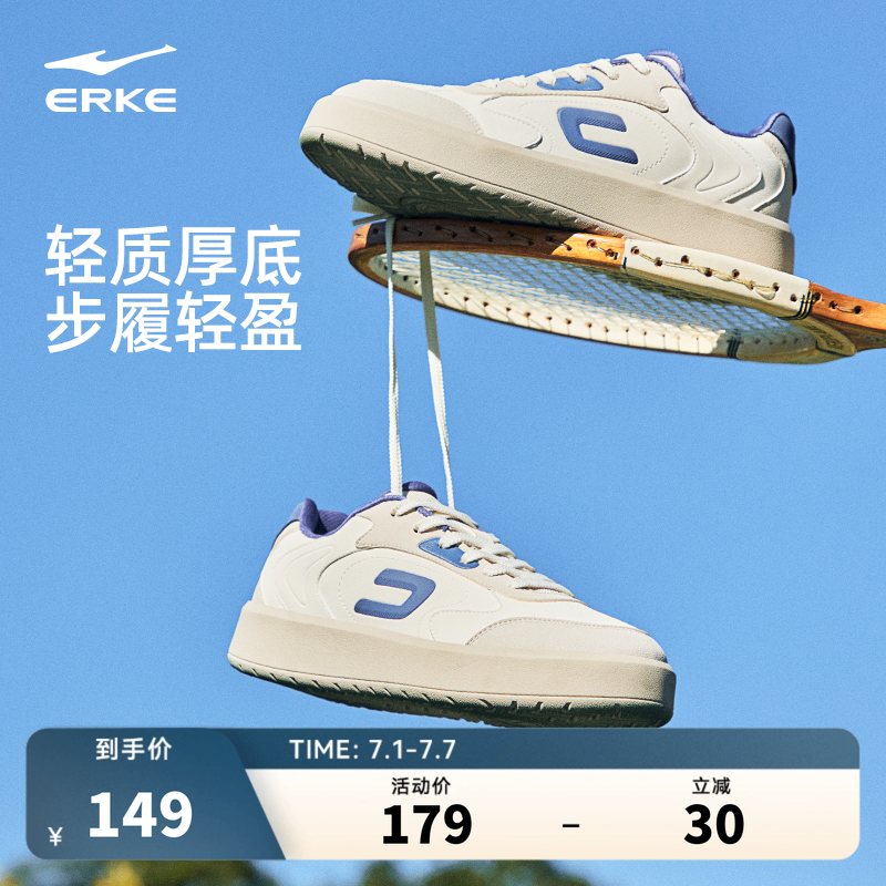 菁英鸿星尔克板鞋男鞋夏季新款鞋子小白鞋青少年运动鞋学生休闲鞋