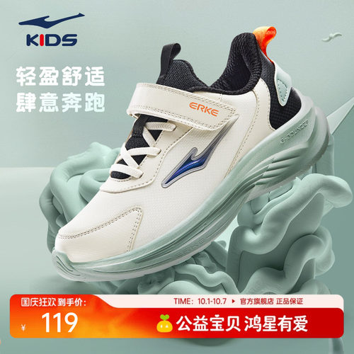 鸿星尔克青少年鞋子童鞋