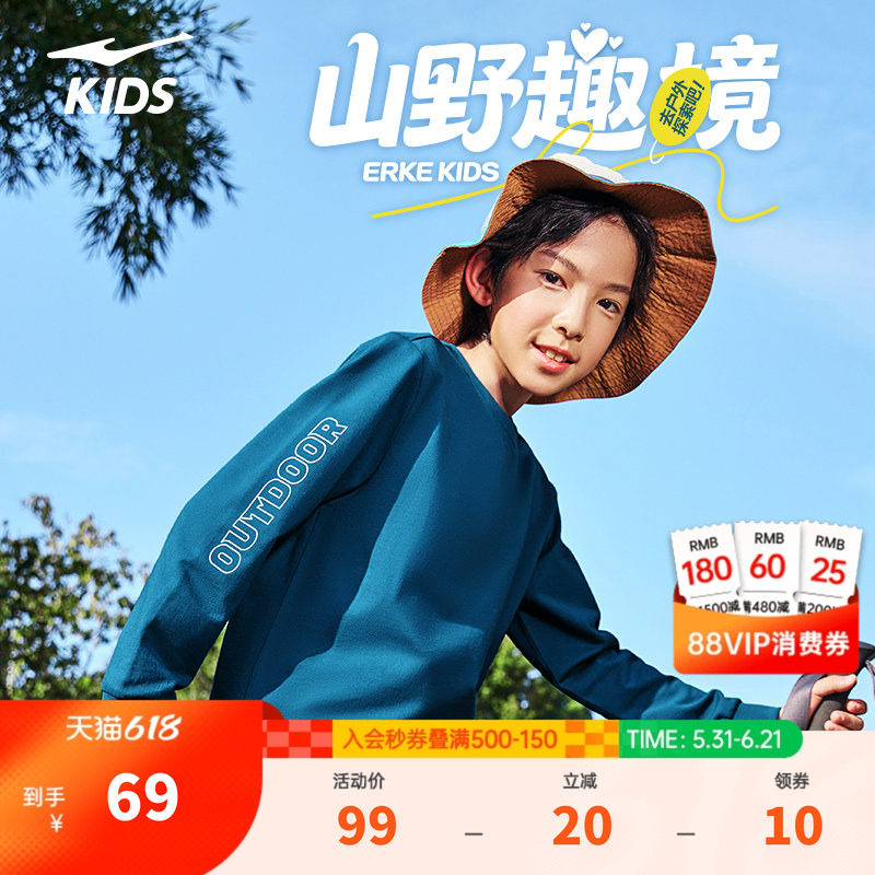 鸿星尔克童装儿童卫衣男童春季新款纯棉户外套头运动长袖百搭上衣