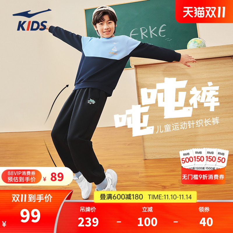 erke/鸿星尔克男童束脚长裤