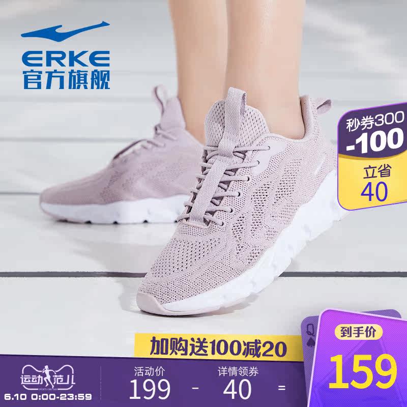 鸿星尔克运动鞋2020夏季款女跑步鞋轻便软底舒适百搭休闲综训女鞋