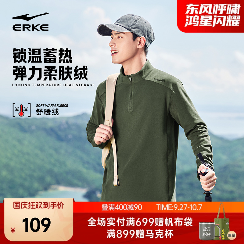 erke/鸿星尔克加绒卫衣男