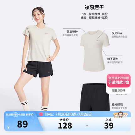 鸿星尔克速干运动套装女款夏季女士羽毛球跑步运动服妈妈短袖短裤