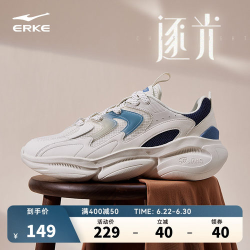 鸿星尔克逐光男运动休闲鞋