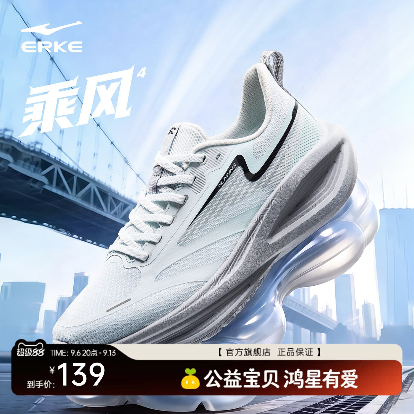 乘风4鸿星尔克网面运动鞋男士图片