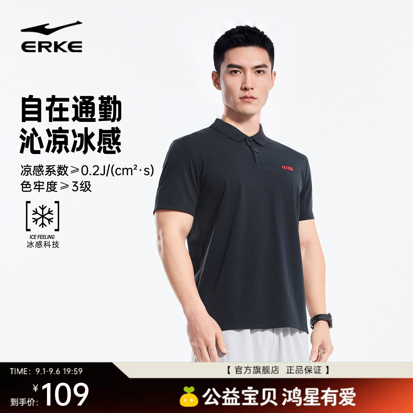 erke/鸿星尔克运动polo衫男图片