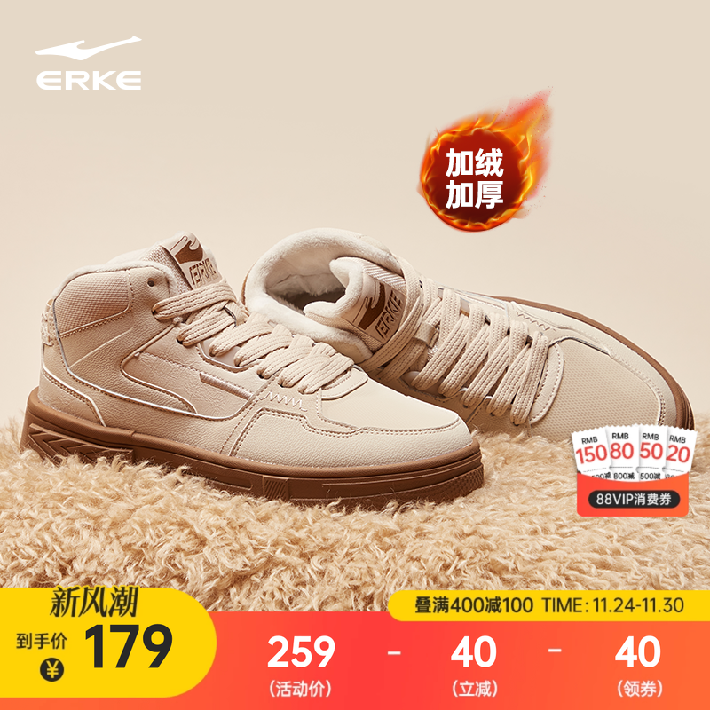 鸿星尔克板鞋女鞋冬季高帮运动鞋厚底鞋子皮面休闲鞋加绒保暖棉鞋