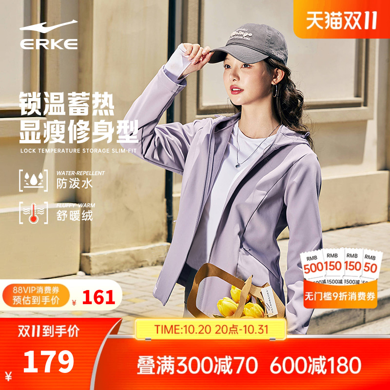 erke/鸿星尔克运动外套女