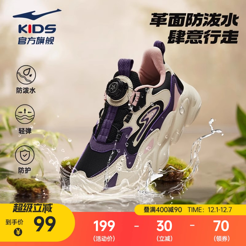 鸿星尔克儿童运动鞋防水旋钮鞋子