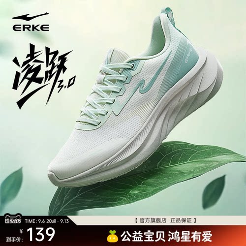 凌跃3鸿星尔克跑鞋轻便女鞋