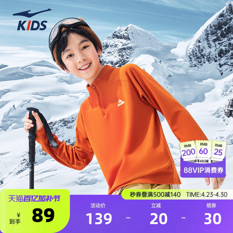 鸿星尔克童装男童长袖春季新款儿童运动T恤休闲立领上衣中大童