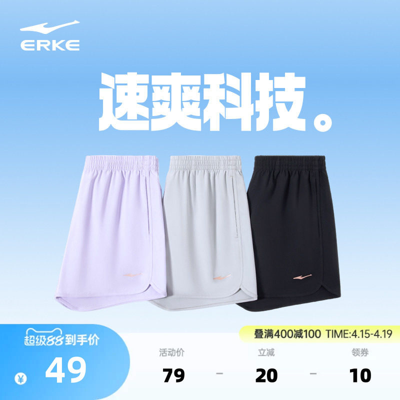 鸿星尔克运动短裤女夏季薄款速干短裤跑步短裤羽毛球健身房运动裤