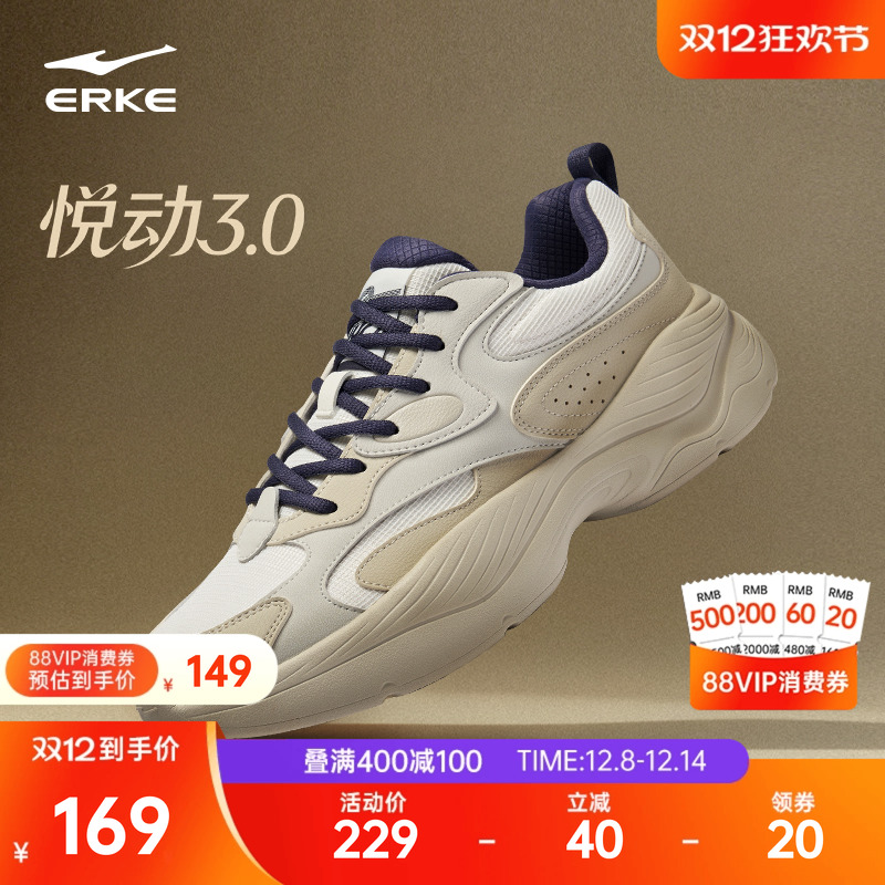 鸿星尔克悦动3男鞋新款休闲鞋冬季百搭老爹鞋增高厚底男士运动鞋