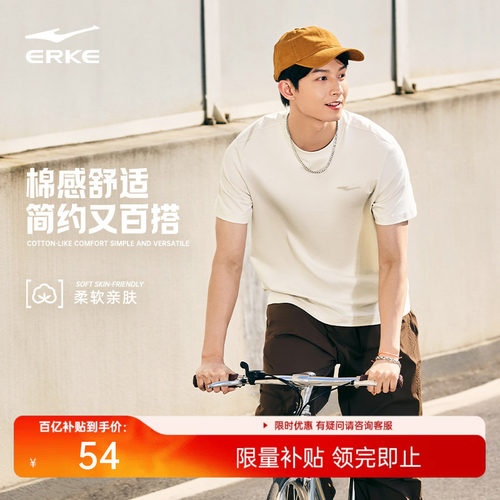 erke/鸿星尔克短袖t恤男