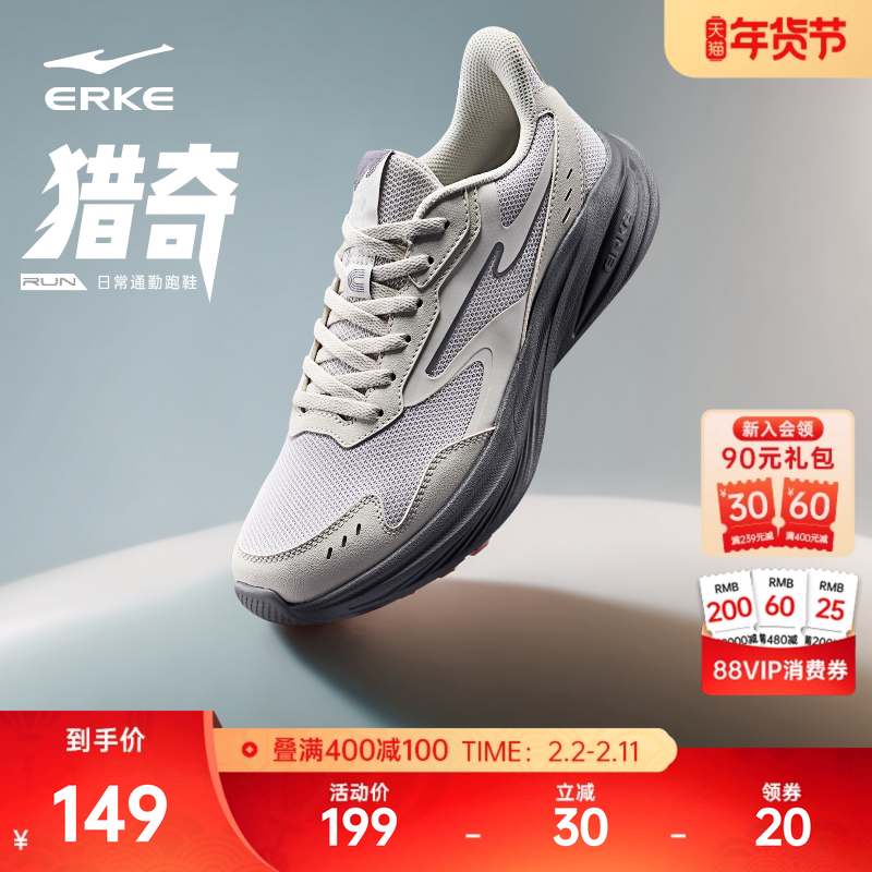 鸿星尔克猎奇跑步鞋轻便男鞋冬季新款超轻鞋子运动鞋网面轻便跑鞋
