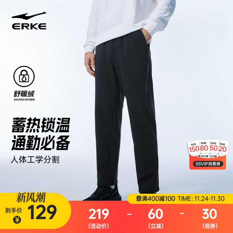 鸿星尔克男士加绒通勤长裤