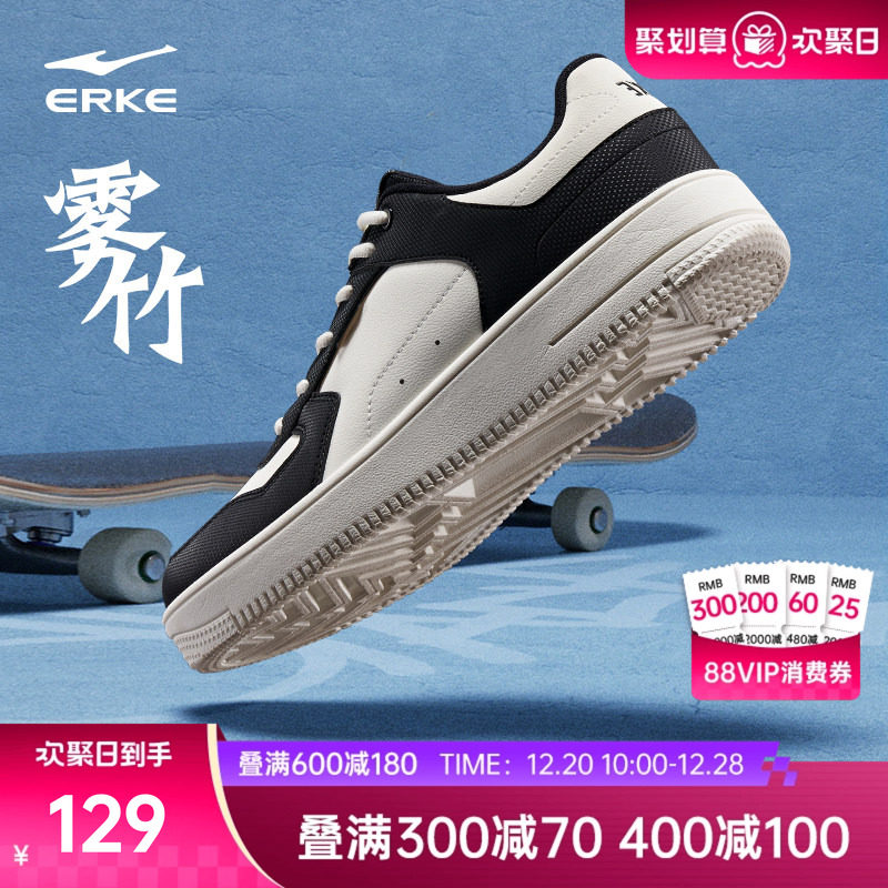 雾竹鸿星尔克板鞋小白鞋冬季新款鞋子黑白经典男鞋厚底休闲运动鞋