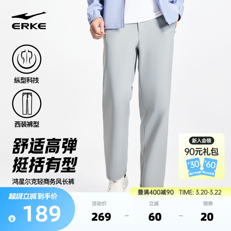 鸿星尔克运动裤男春季新款男士商务通勤西裤直筒休闲男裤男装裤子