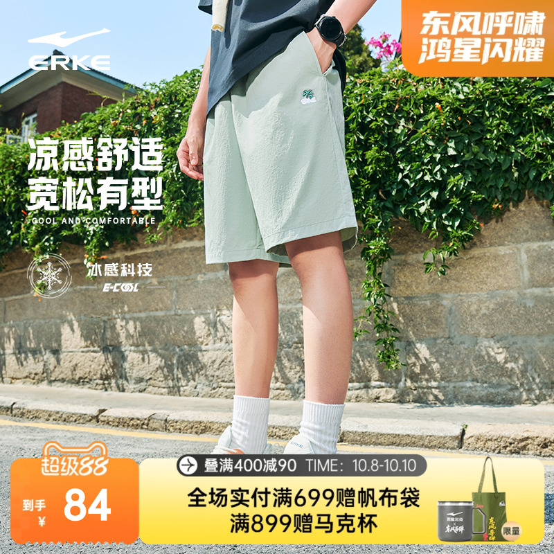 鸿星尔克运动短裤男夏季新款男士冰丝透气宽松裤子男生五分裤男款