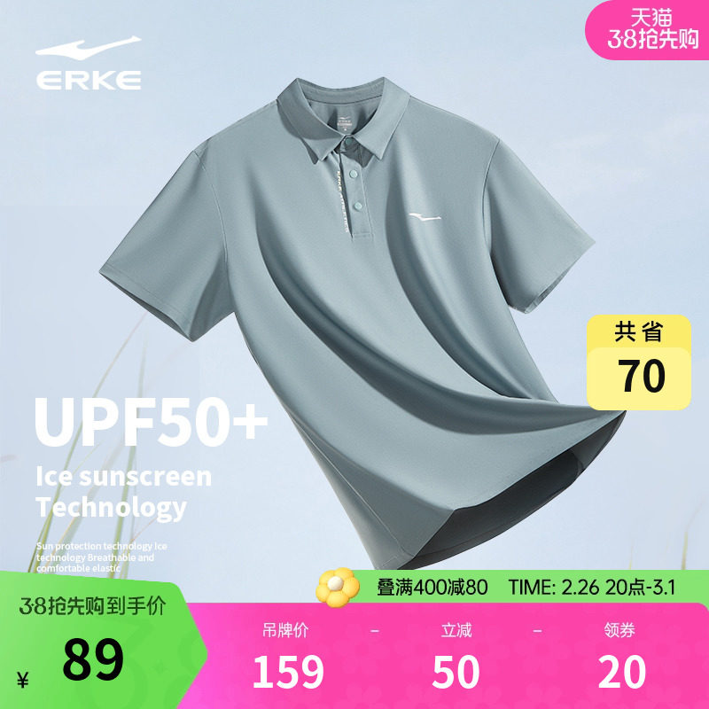 鸿星尔克polo衫男2025夏季新款男士运动冰丝防晒运动短袖t恤男装