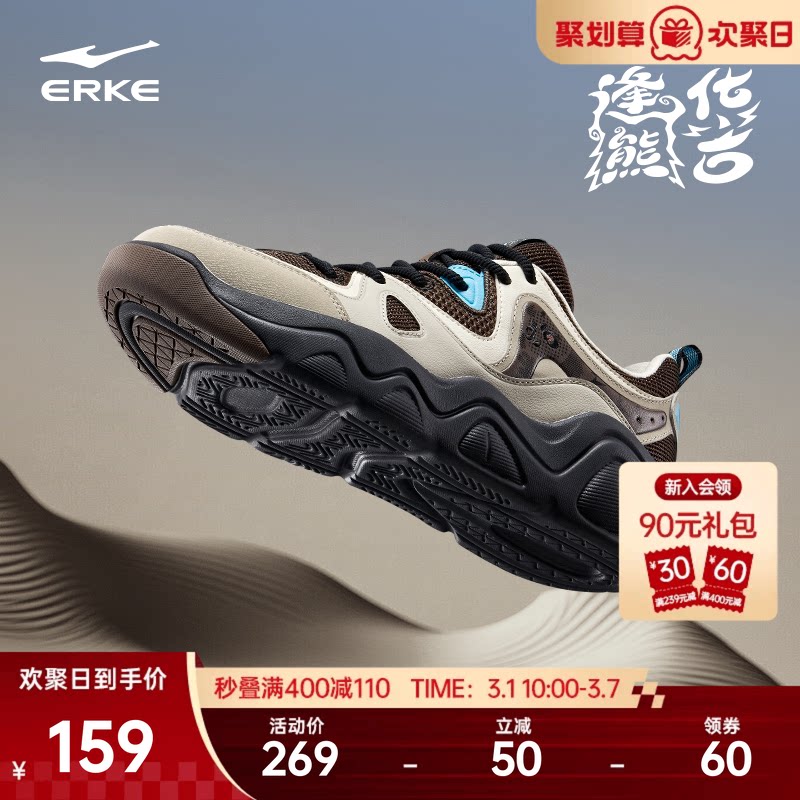 电池熊猫4鸿星尔克板鞋男鞋新款黑白色鞋子春季运动鞋厚底休闲鞋