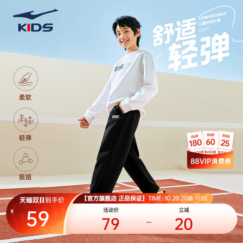 鸿星尔克童装男童裤子儿童卫裤秋季新款中大童运动裤女童休闲长裤
