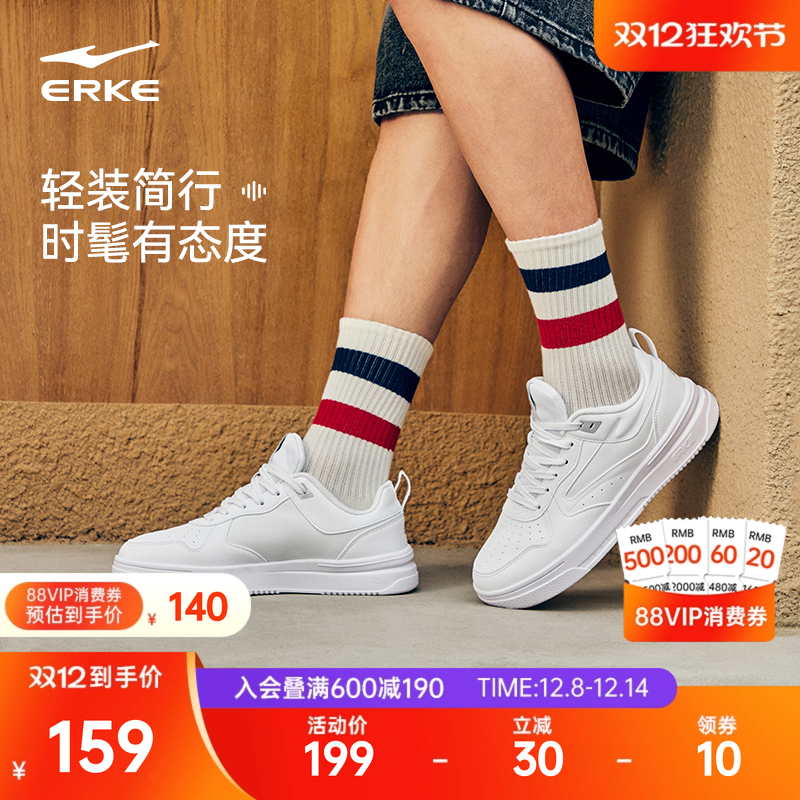 鸿星尔克板鞋男鞋潮流小白鞋新款情侣男士鞋