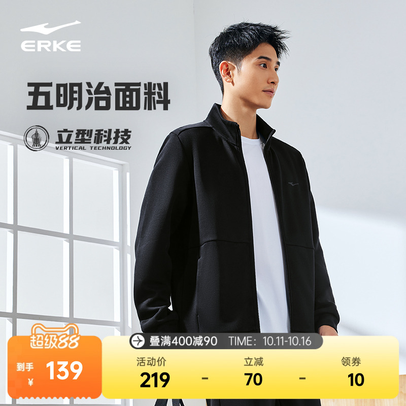 鸿星尔克外套男款秋季新款男士衣服休闲立领卫衣运动夹克爸爸男装