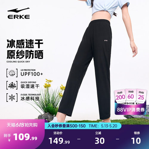 鸿星尔克女士冰感速干防晒裤