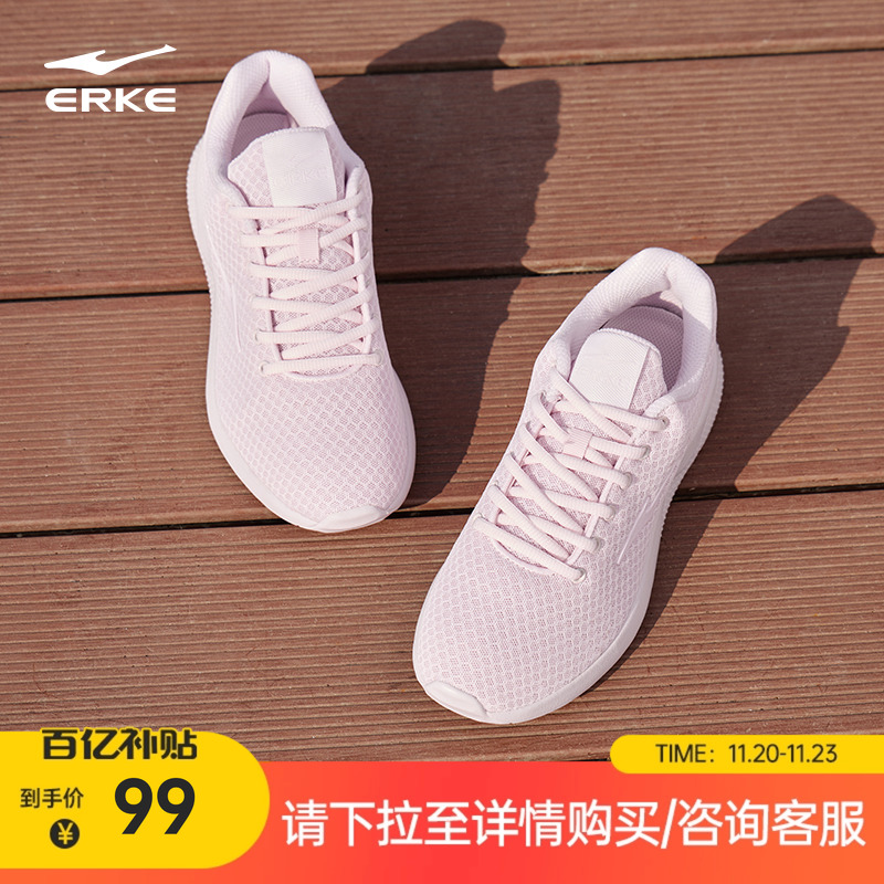 鸿星尔克运动鞋女鞋冬季学生跑步鞋轻便减震跳绳鞋软底休闲鞋子女