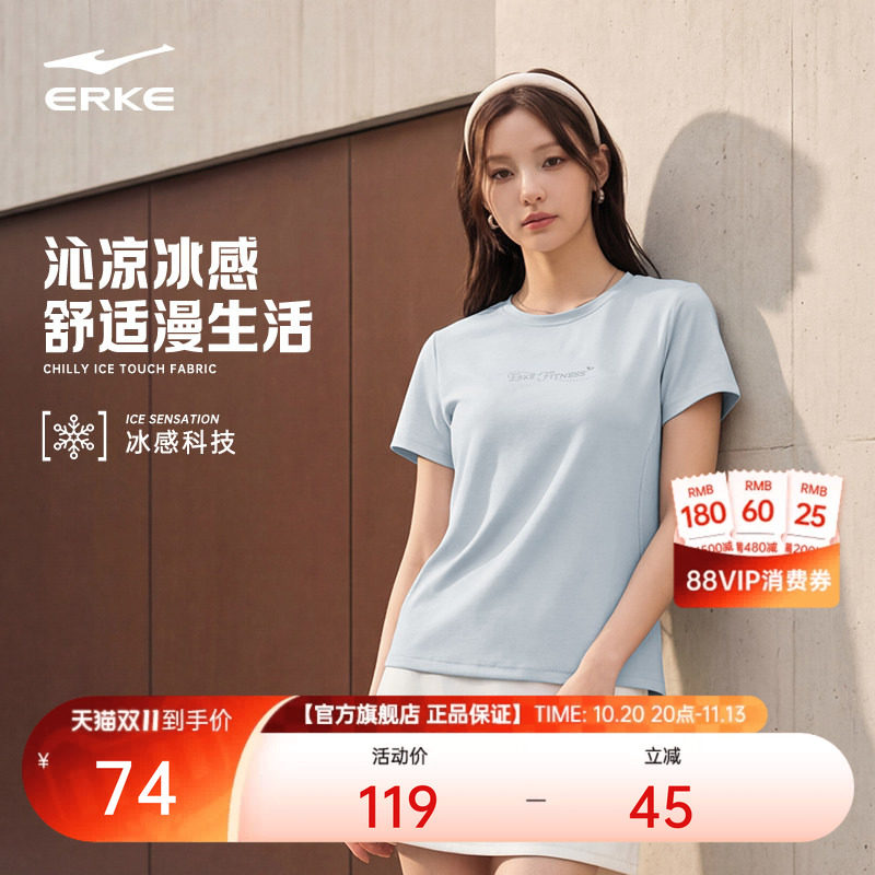 鸿星尔克短袖女款夏季新款女士运动冰感t恤透气休闲圆领上衣女装