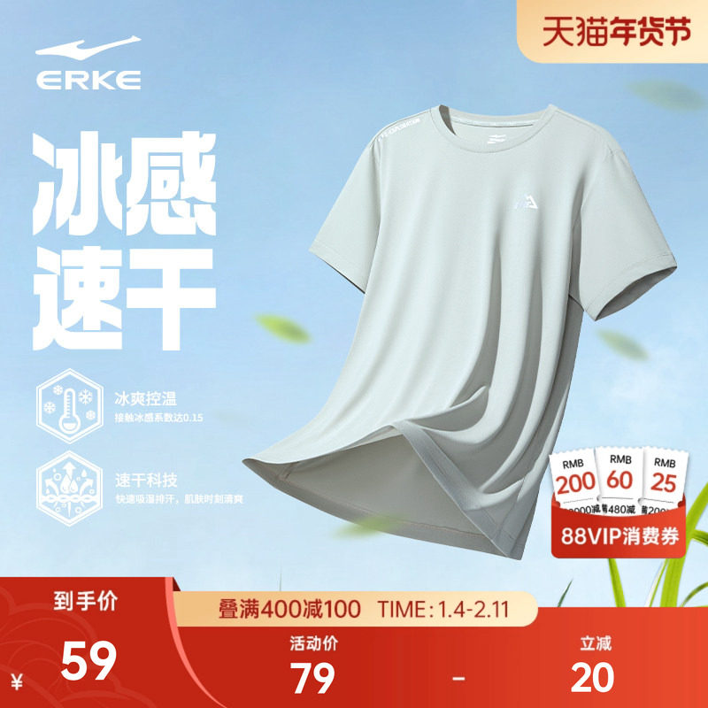 鸿星尔克速干衣男夏季新款男士冰丝短袖t恤男生羽毛球运动服上衣