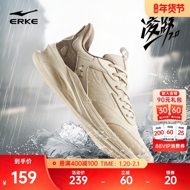 鸿星尔克凌跃2跑步鞋男士防泼水冬季新款减震运动鞋软底休闲男鞋,运动鞋new,跑步鞋,淘宝优惠券,粉丝福利购,淘宝优惠卷