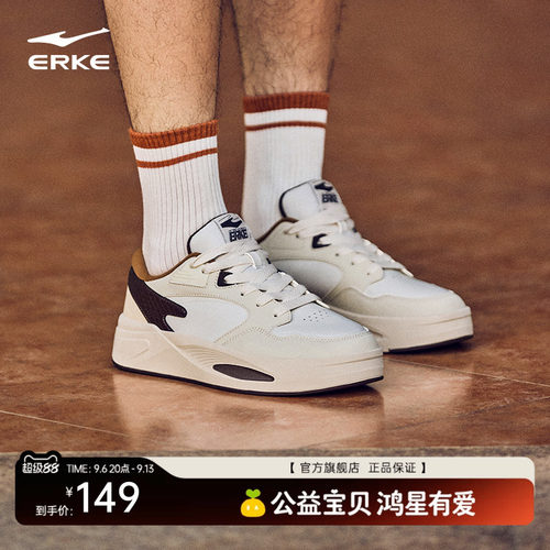 鸿星尔克男鞋板鞋厚底增高面包鞋