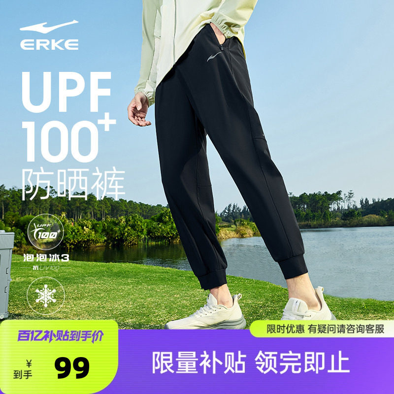 鸿星尔克运动裤男防晒裤夏季新款男士裤子轻薄冰丝运动男裤休闲裤