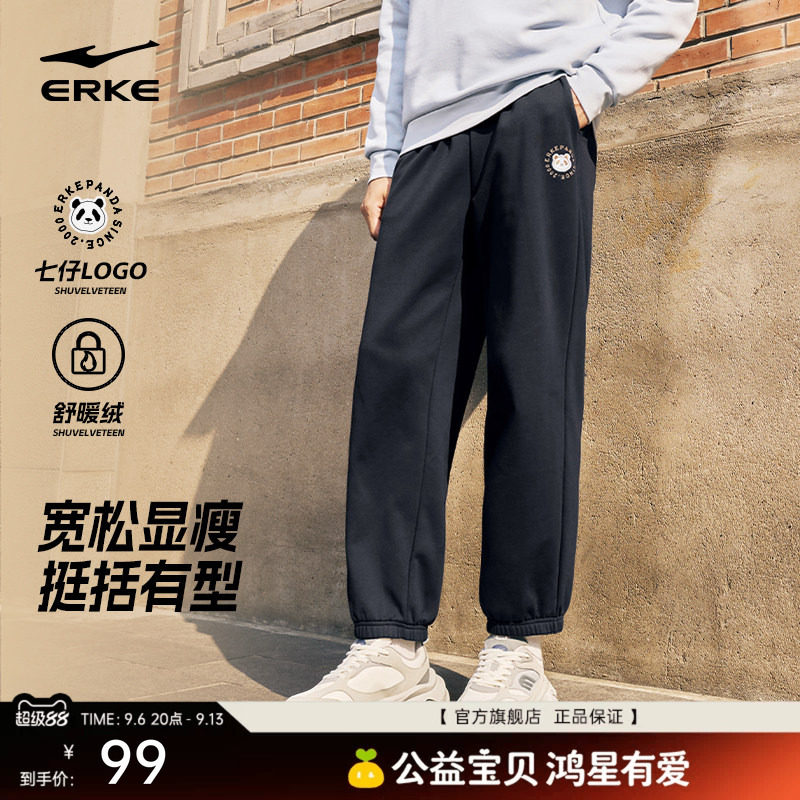 七仔丨鸿星尔克加厚裤子男士新款卫裤男子直筒运动裤冬装休闲男裤