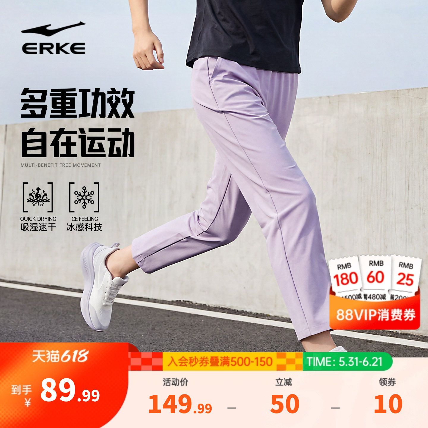 鸿星尔克运动裤女款夏季新款女士轻薄透气冰丝速干裤紫色跑步裤子