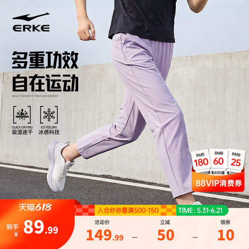 鸿星尔克女士多重功效运动裤