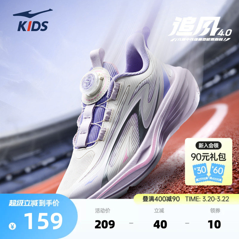 追风4鸿星尔克儿童鞋夏季新款鞋子女童运动鞋男童跑步鞋透气跑鞋
