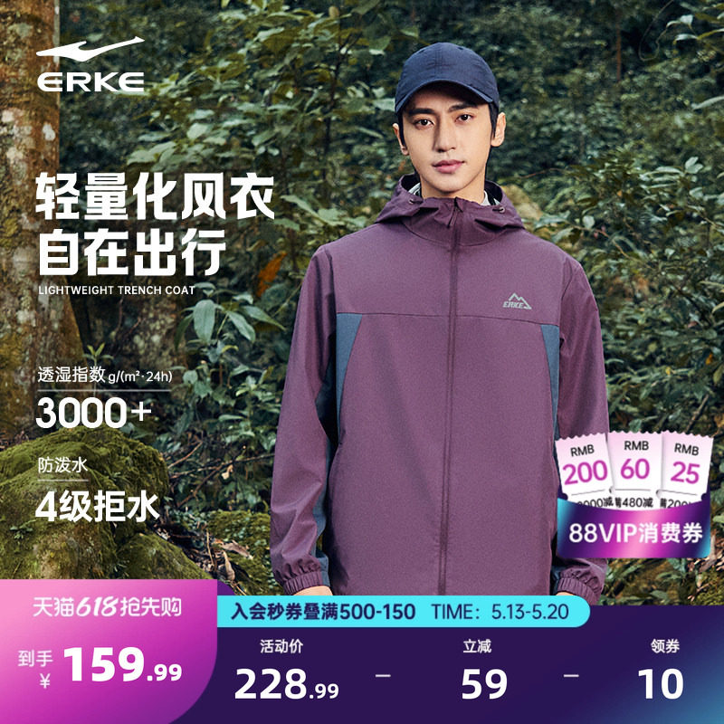 鸿星尔克于适外套男2026春季新款男士软壳冲锋运动夹克上衣防风衣